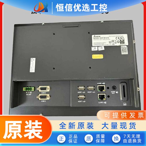 台达触摸屏DOP-W157B、W127B、W105B、DOP-112WX、115MX、110WS
