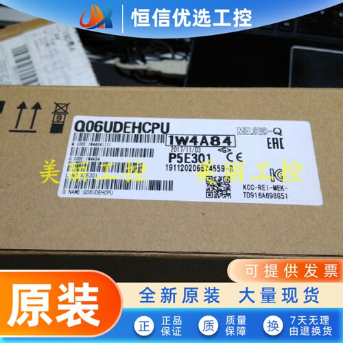 三菱Q04 Q06 Q10 Q13 Q20 Q26 Q50 UDHCPU UDEHCPU UDVCPU