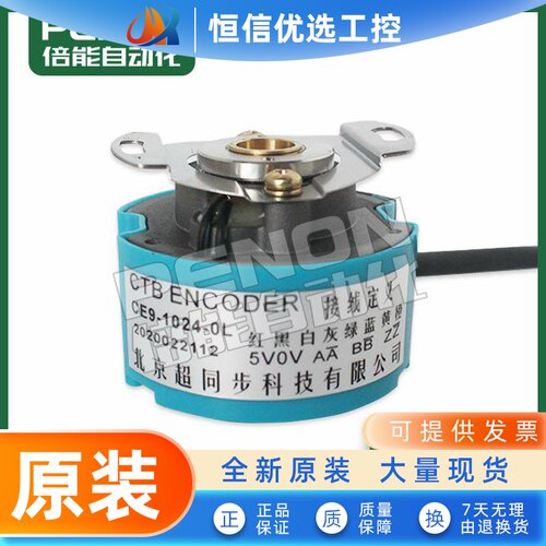 超同步CE9-1024-0L原装伺服马达编码器CE9-2500-0L-4L-05L-OL-5L
