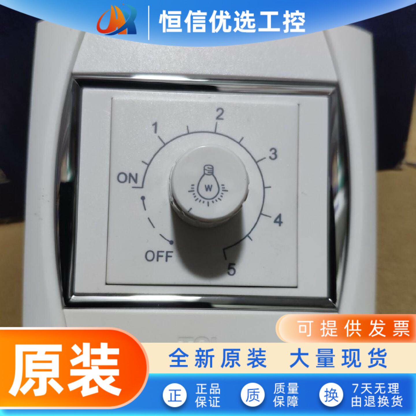 TCL开关插座系列大功率调光开关630W 250V白炽灯专用