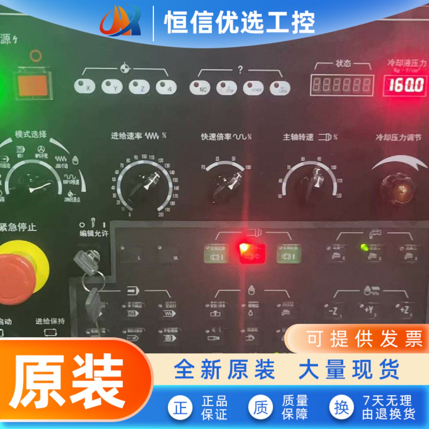 MK-SM-DGNS中泽操作面板全新耐斯深孔钻面板MK-DGNS-E60
