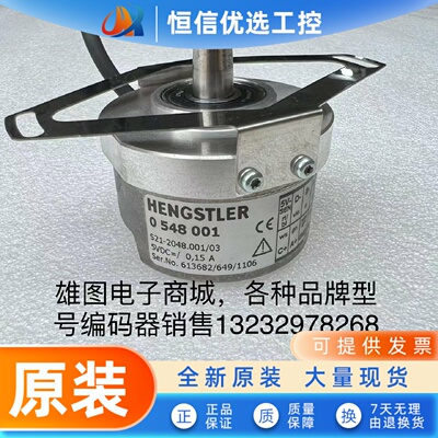 S21-2048.001/03亨士乐编码器西门子电机0548001拆机S21-2048.001