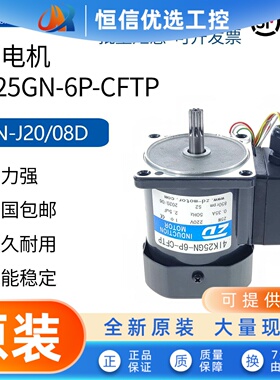 ZD中大力德41K25GN-6P-CFTP DBN-J20/08D油泵减速电机润滑泵220V