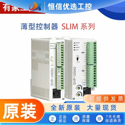 台达PLC DVP10/12/14/20/SS/SA/SE/SX/211S/211R/211T/11R/11T