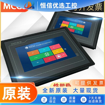 MCGS昆仑通态 TPC7012EL/7022Ex/Ew 1021Et 7032Kx/Kw/Ki 1031Kt