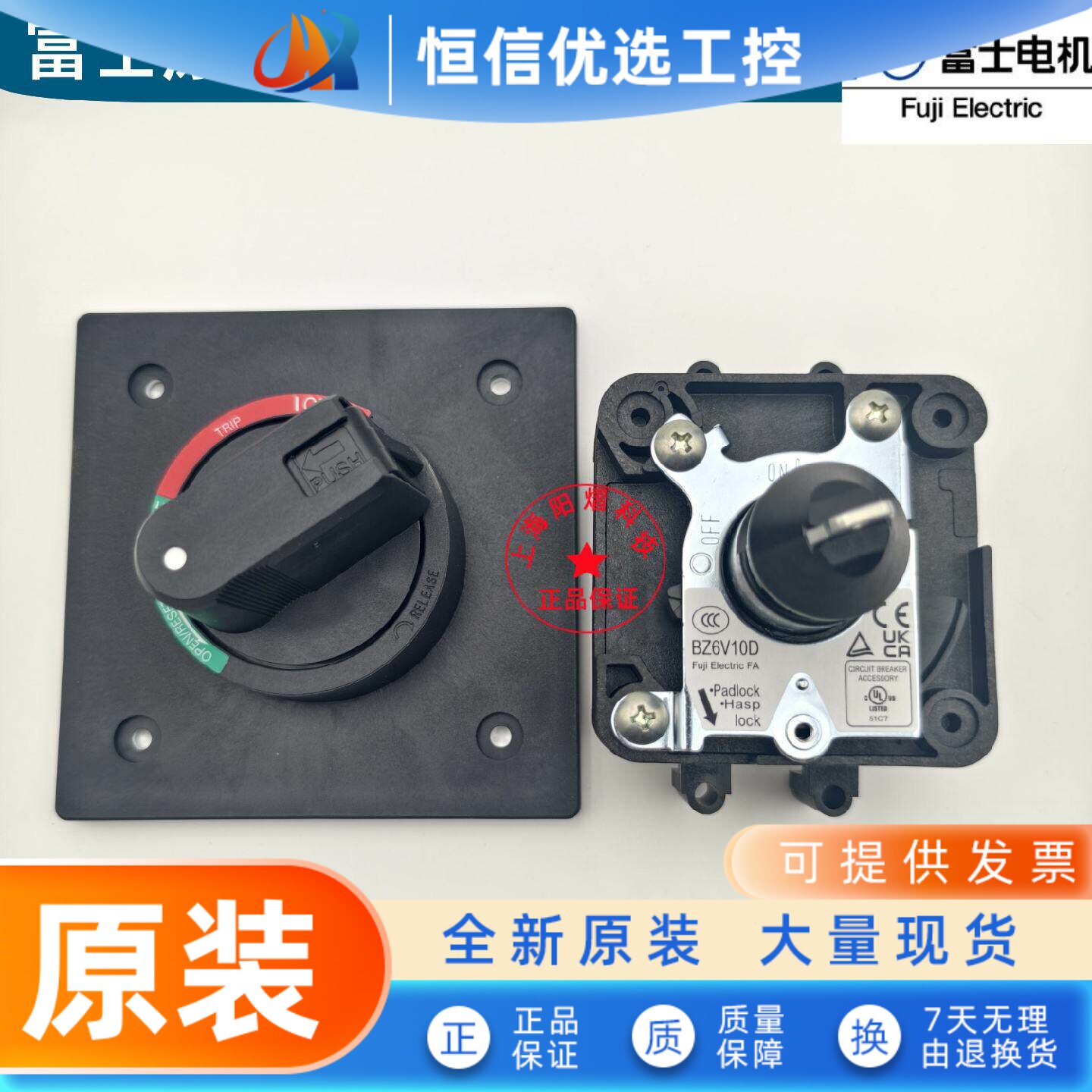 日本富士原装正品空开辅助手柄V型手柄BZ6V10D