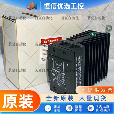 原装快达crydom固态继电器 CMRD4865 CMRD4845 CMRD2445/1现货