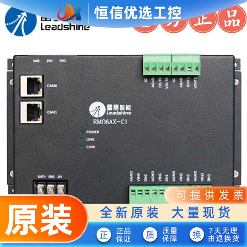 雷赛EtherCAT总线IO扩展模块EM32DX-E1和EM32DX-E4与EM32DI-E4