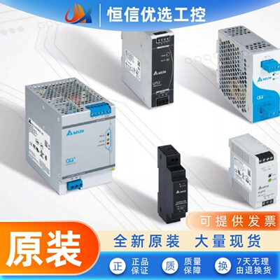 台达工业电源DRP/DRL-024V/060W/120W/240W/75W/480W1AA/AZ/AS