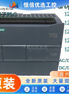 西门子PLC S71200 CPU1211C 1212C 1214C 1215C1217C中央处理单元
