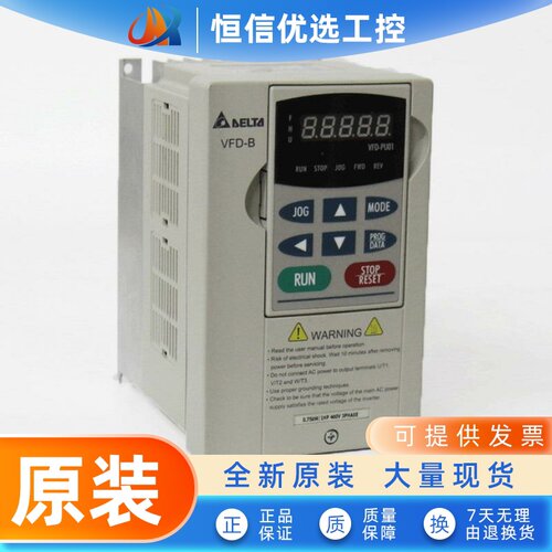 台达变频器VFD-B系列VFD007B21A/B VFD015B43B 022B 037B 055AA/B
