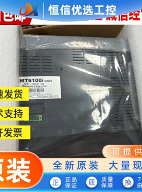 威纶通触控屏幕MT6100IV TK6100 6102 1/2/3/5/6WV 1/2EV 2BL 99