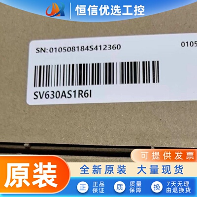 汇川技术SV630AS1R6I 全新原装正品