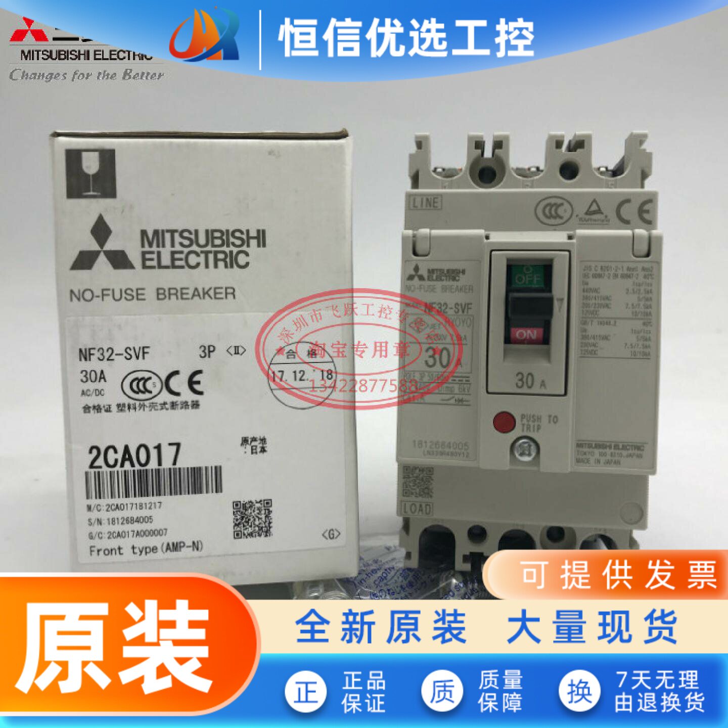 三菱塑壳断路器 NF32-SVF  3P 3A 5A10A 30A 20A 空气开关 原装