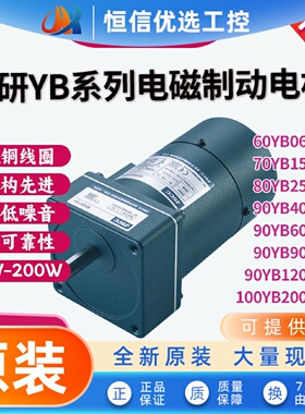 JSCC精研电机 YB刹车电机100YB200GY38 100YB200GY22 90YB120GV22