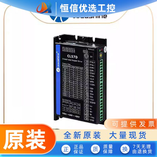 雷赛智能 两相闭环步进电机驱动器CL42D CL57D CL86D 脉冲5V/24V