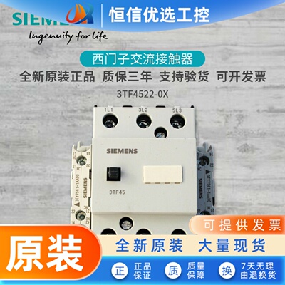 原装正品西门子3TF45交流接触器3TF4522-0XM0/0XF0/AC220V现货