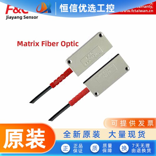 原嘉云光纤矩阵光纤系列Ft-35Ml/50Ml Ffr-30Ml/20Ml/10Ml/40Ml