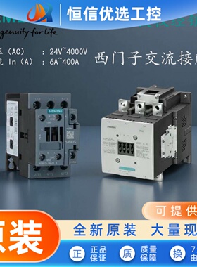 西门子3RH7中间继电器3RH7140/7131/7112-1AB/AF/AN00/20接触器式