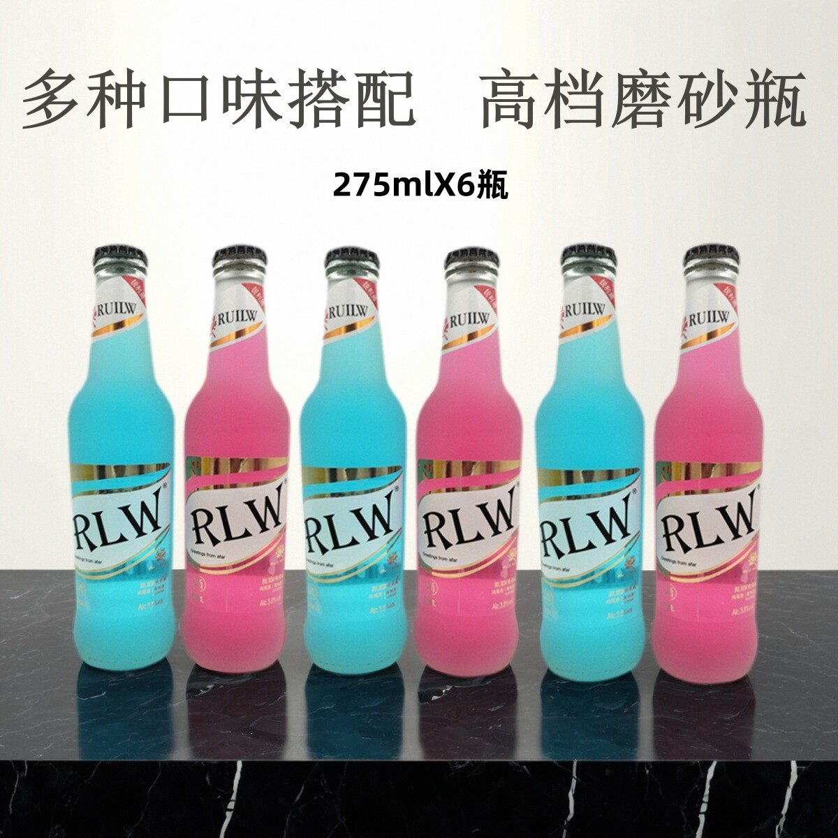 磨砂低度微醺预调鸡尾酒