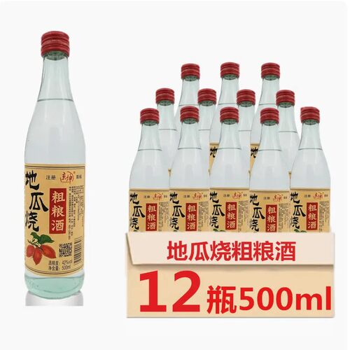 地瓜烧粗粮酒42度白酒口粮酒