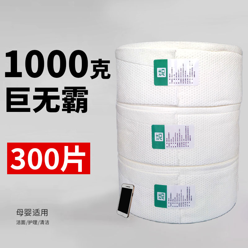 巨無霸一次性洗臉巾美容院專用