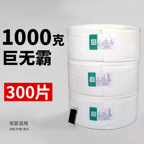 巨无霸一次性洗脸巾美容院专用
