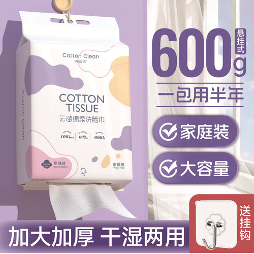 一次性洗脸巾悬挂式纯棉挂抽式洁面巾美容院擦脸巾不掉絮吸水性