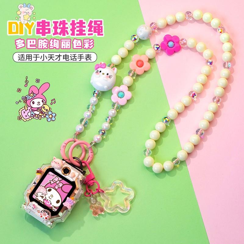 适用小天才电话手表Z10挂绳Z7表带Z8/Z9挂脖套Z6A保护壳Z6S串珠链
