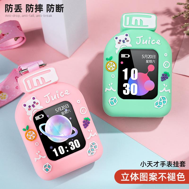 适用于小天才电话手表Z8/Z7A/Z6/Z5A挂脖套卡通挂绳硅胶保护套配