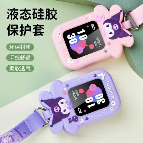 通用小米米兔U1proC7A儿童电话手表U2表带6C挂脖套5C保护壳4C吊绳