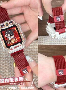 适用小天才电话手表Z11金属米兰表带Z10Z9Z8Z6proD3SD5Q3保护壳套