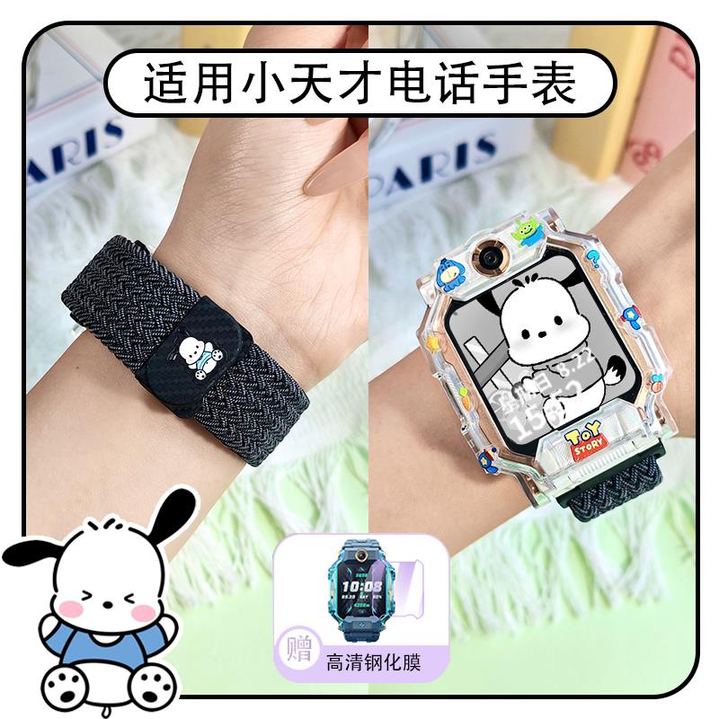 适用小天才电话手表表带z10保护套z9膜z8/z7/z6/d3/d2/q2a/q1az6a