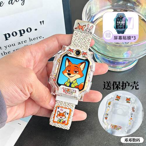 【疯狂动物城】适用小天才电话手表表带Z11Z10Z9磁吸D2尼龙保护壳