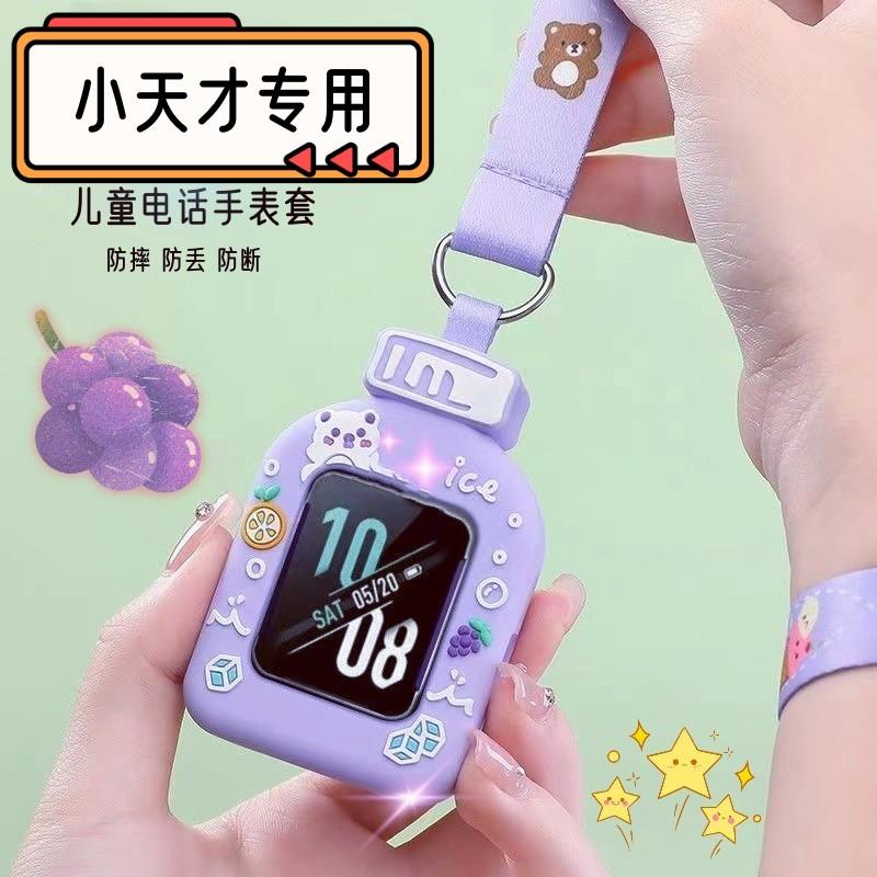 适用小天才Z6A版Z7A手表Z8挂脖套Z5挂绳Z1S电话D2吊坠Q1A儿童表带