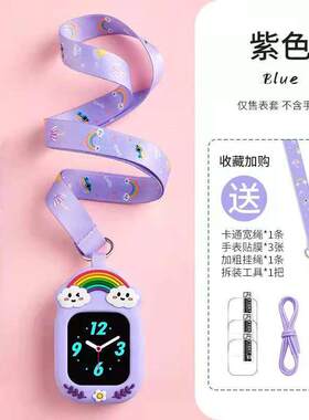 适用小天才Q1R儿童电话手表Z7表带W2028AC挂颈宽绳项链保护套软壳