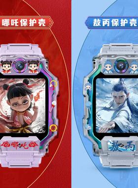 【哪吒】适用小天才Z11电话手表保护壳Z8Z9Z6pro少年版Q3D5N5表套