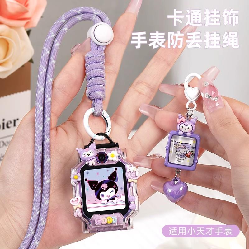 适用小天才Z11电话手表挂绳Z10Z9Z8Z6PRO少年版挂脖吊坠UD5Q3U5N5