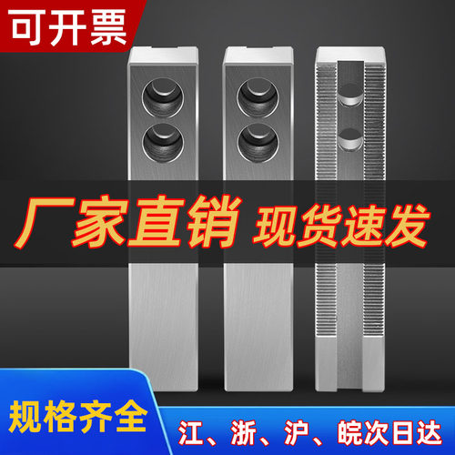 液压卡盘加长加高软爪数控车床爪