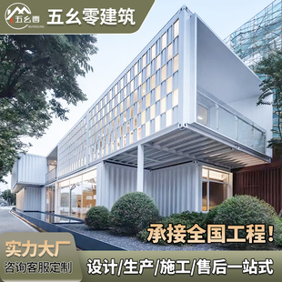 定制钢结构集装箱移动房屋办公商铺民宿户外岗亭可拆卸移动板房