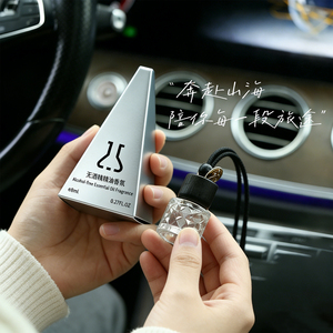 气味实验室无酒精车载香薰精油挂件高级感汽车香水香氛阿勒泰星空