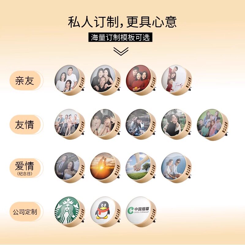 车载香薰香水香氛定制图案礼盒装