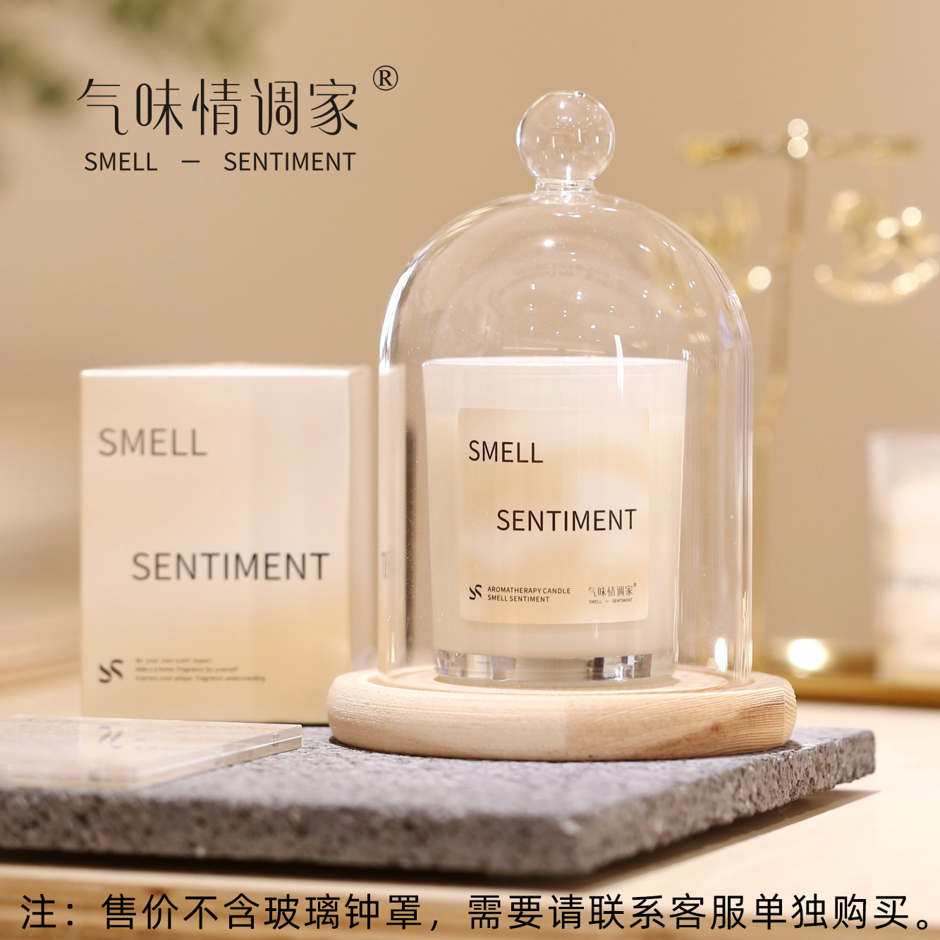 气味情调家香薰精油蜡烛165g