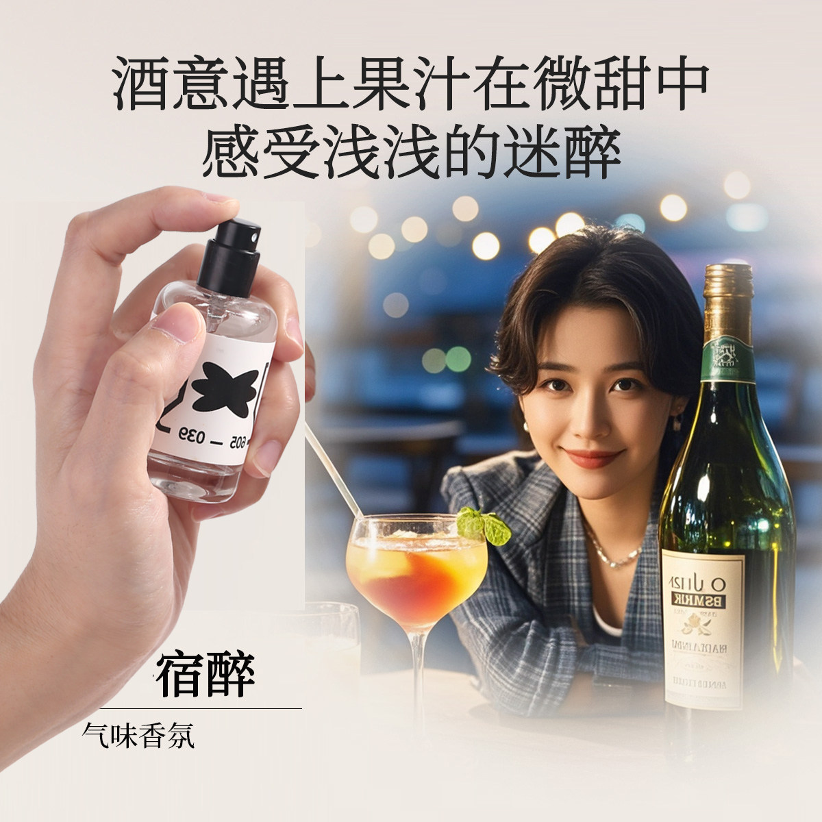 Storyin气味实验室宿醉沙龙香氛