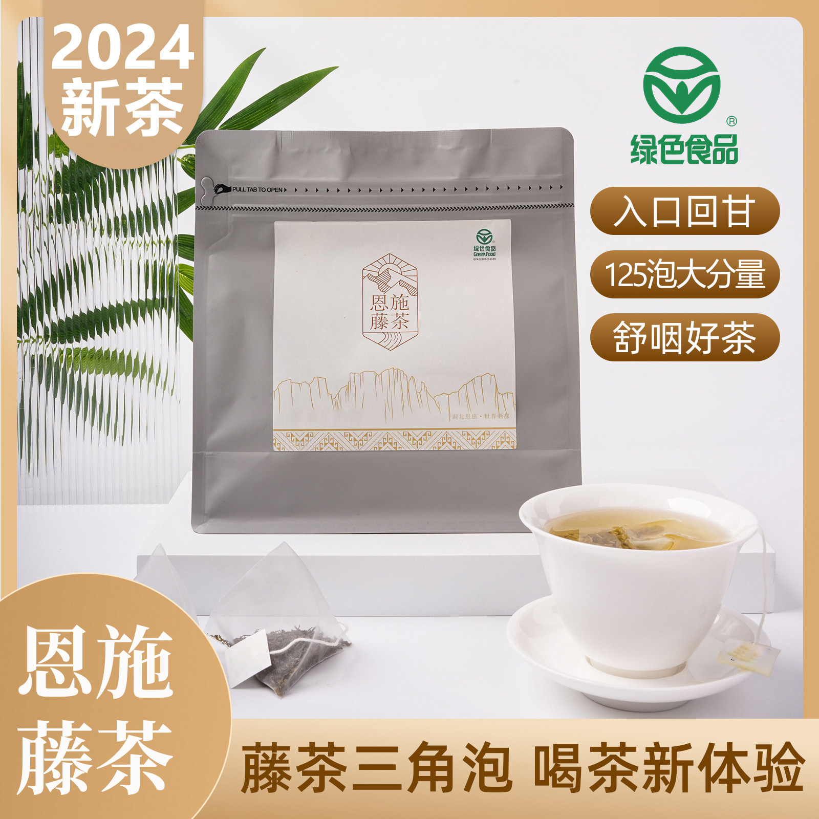 藤茶恩施正品特级蒸青龙须嫩芽尖相思小硒稀腾莓茶袋泡茶便携250g