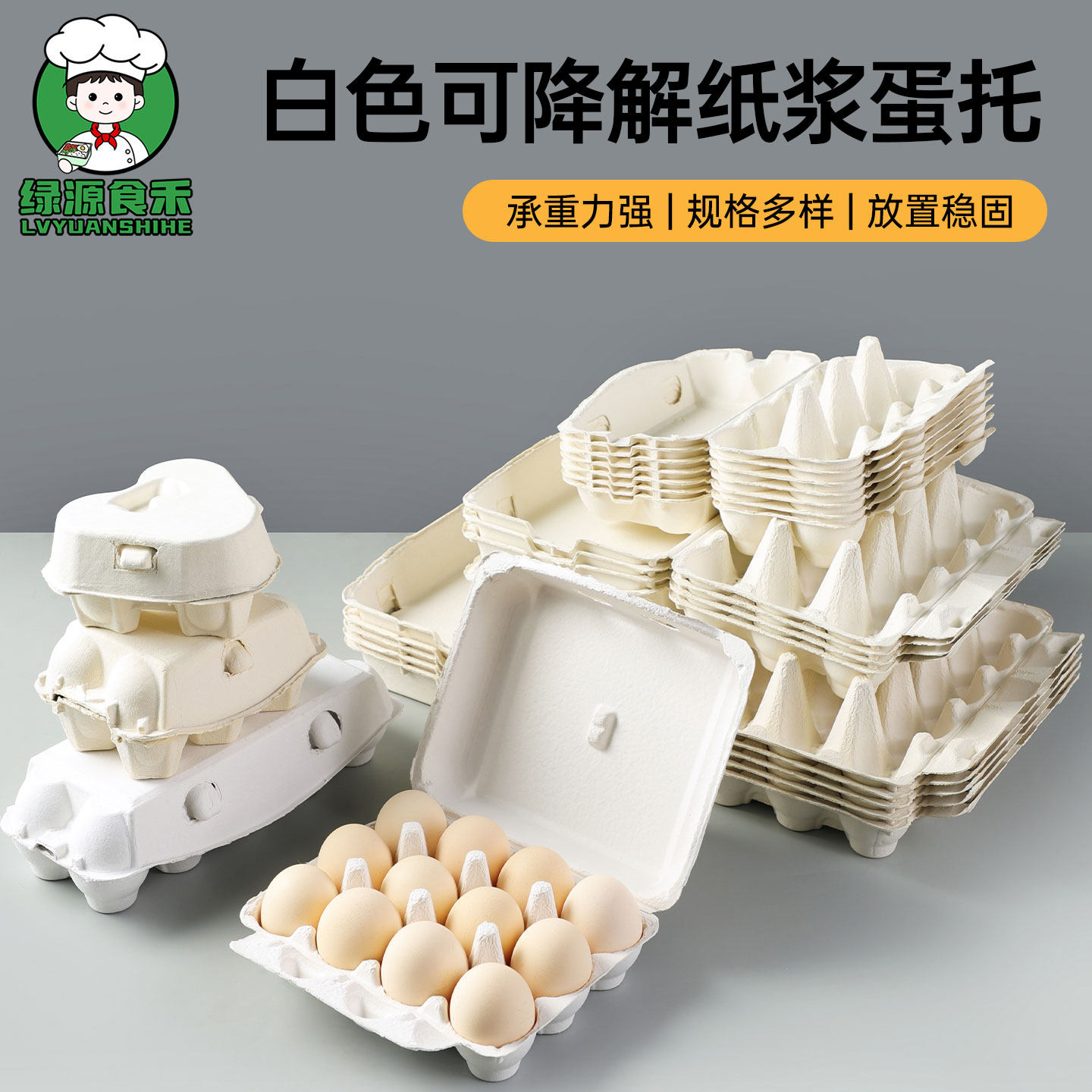 一次性鸡蛋托收纳盒白色鸡蛋保鲜盒4枚/6枚/10枚15枚20鸡蛋格蛋托