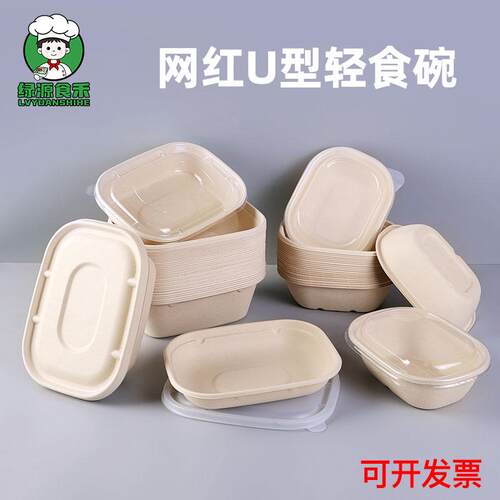 加厚商用水果甜品外卖餐盒超级碗