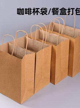牛皮纸袋手提袋印刷logo礼品袋包装红色烘焙外卖奶茶袋子定制批发