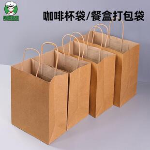 牛皮纸袋手提袋印刷logo礼品袋包装红色烘焙外卖奶茶袋子定制批发