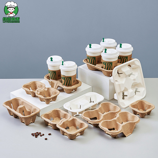 通用稳固纸浆咖啡纸杯托双格固定外卖奶茶杯托环保可撕双杯纸托